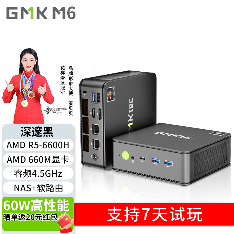walkfishm6迷你主机评测