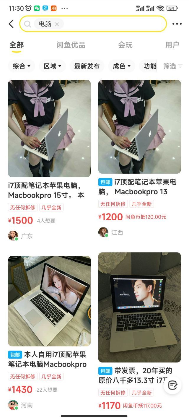闲鱼买的主机京东在保的怎么保修