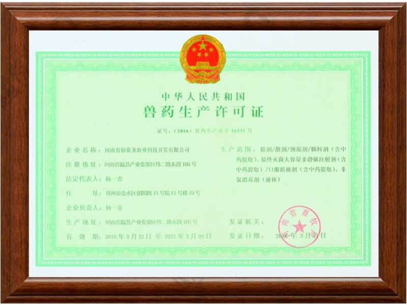 兽药厂家进入市场销售需要备案吗
