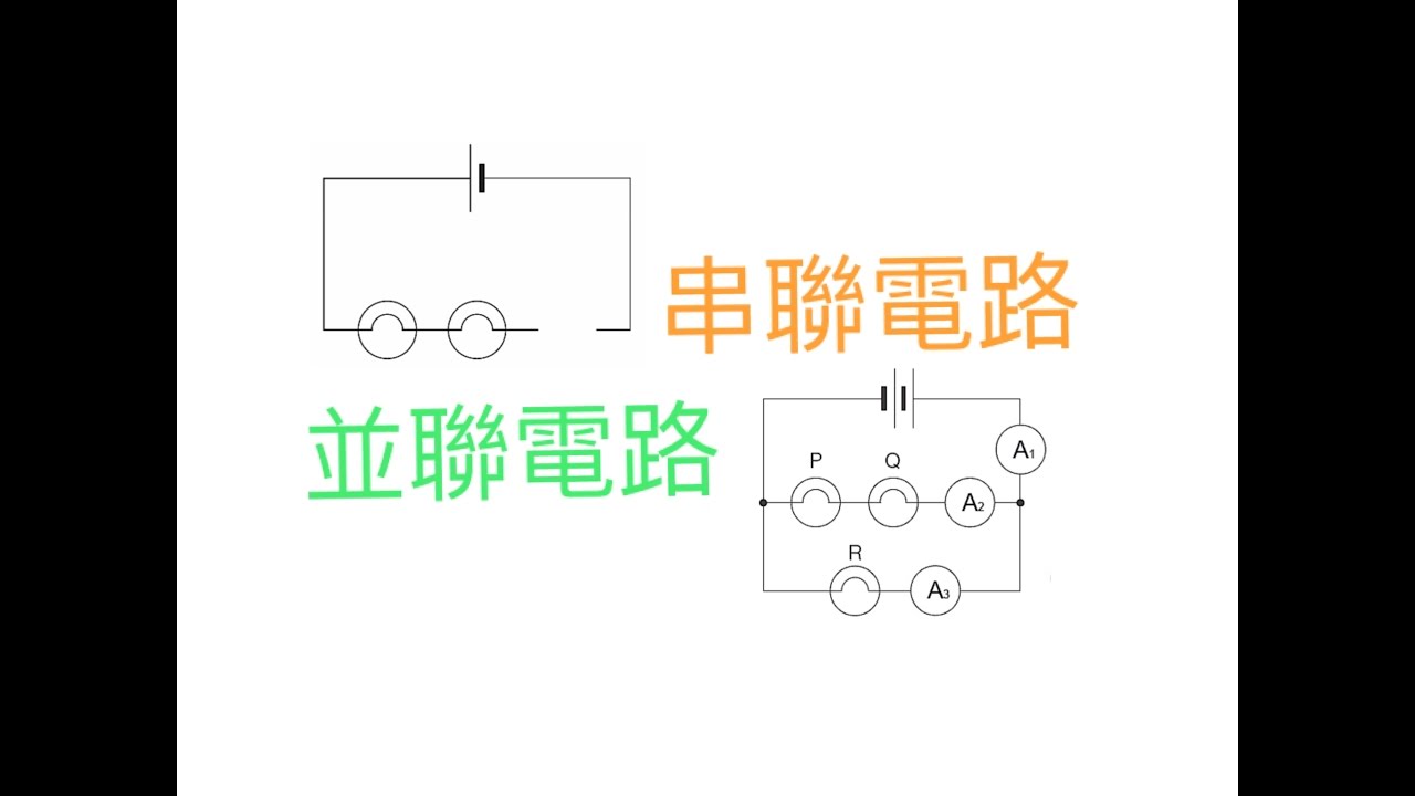 电话主机如何串联