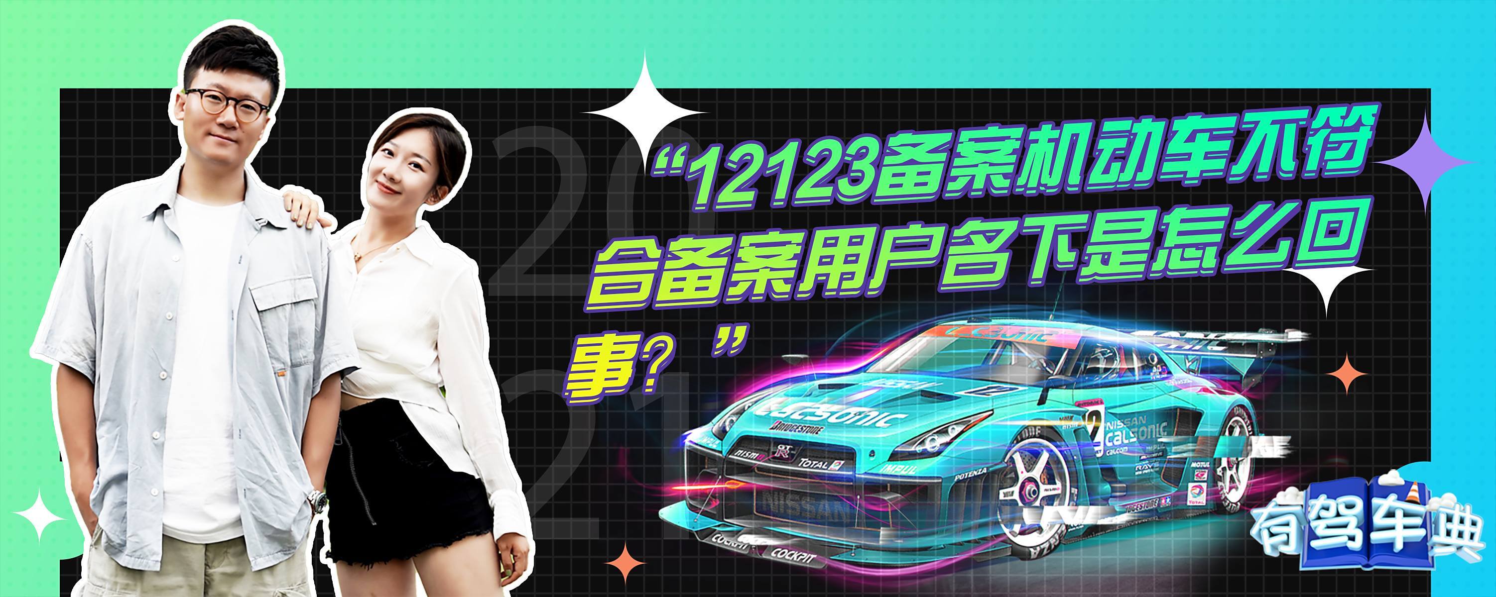 你申请的信息不符合备案用户名下