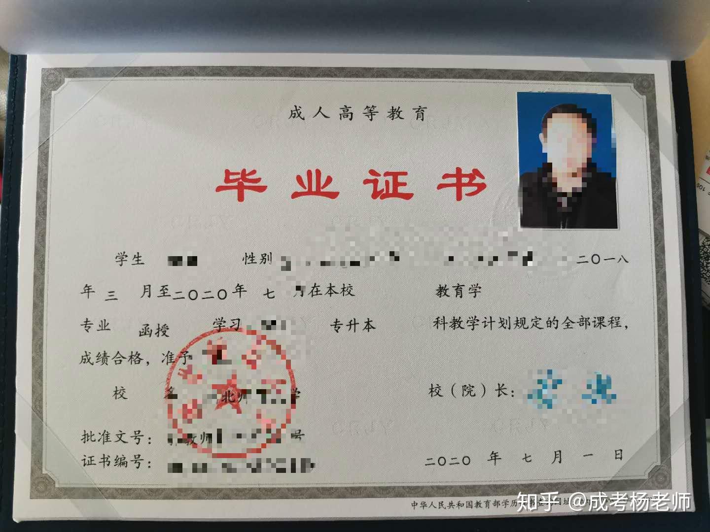 学信网的专科学历注册备案表