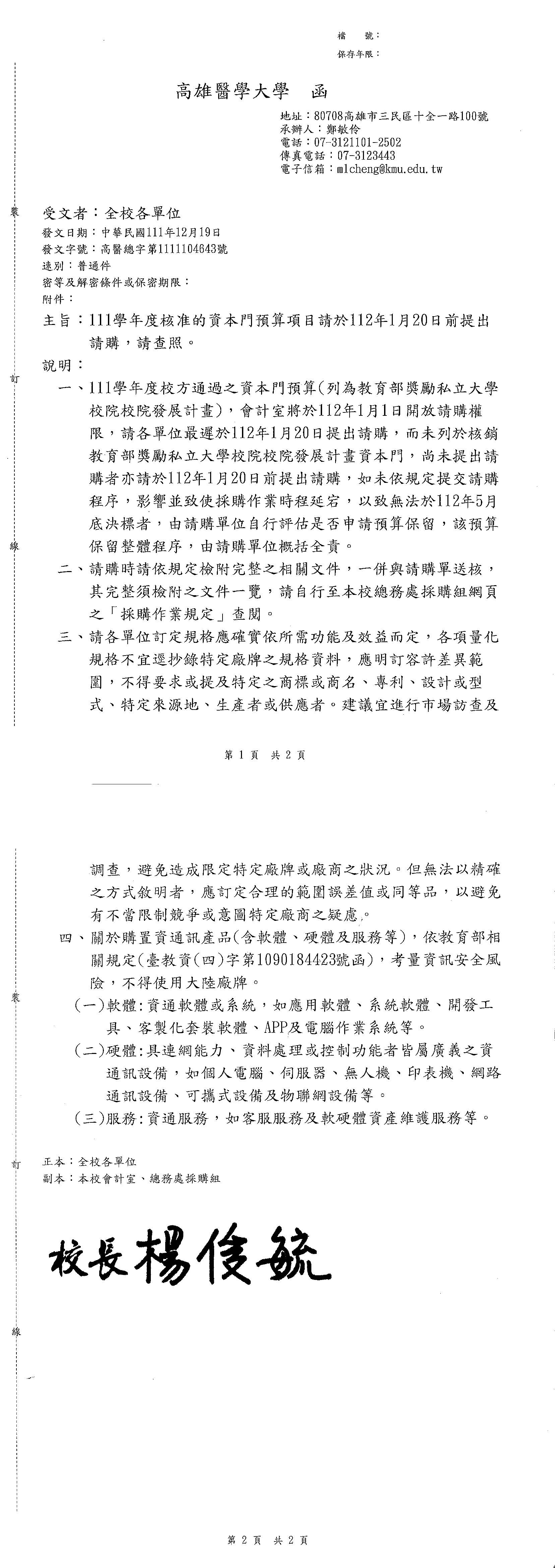 备案的规划图纸法律效力