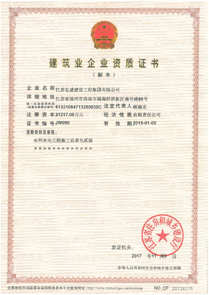 外地企业备案证书