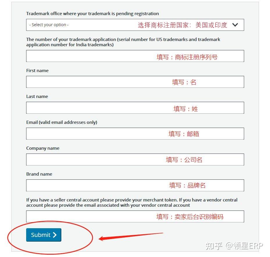 亚马逊欧洲站tm品牌备案流程