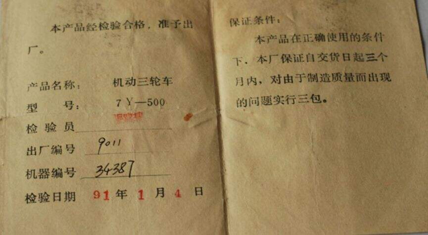 手机上怎样备案三轮车