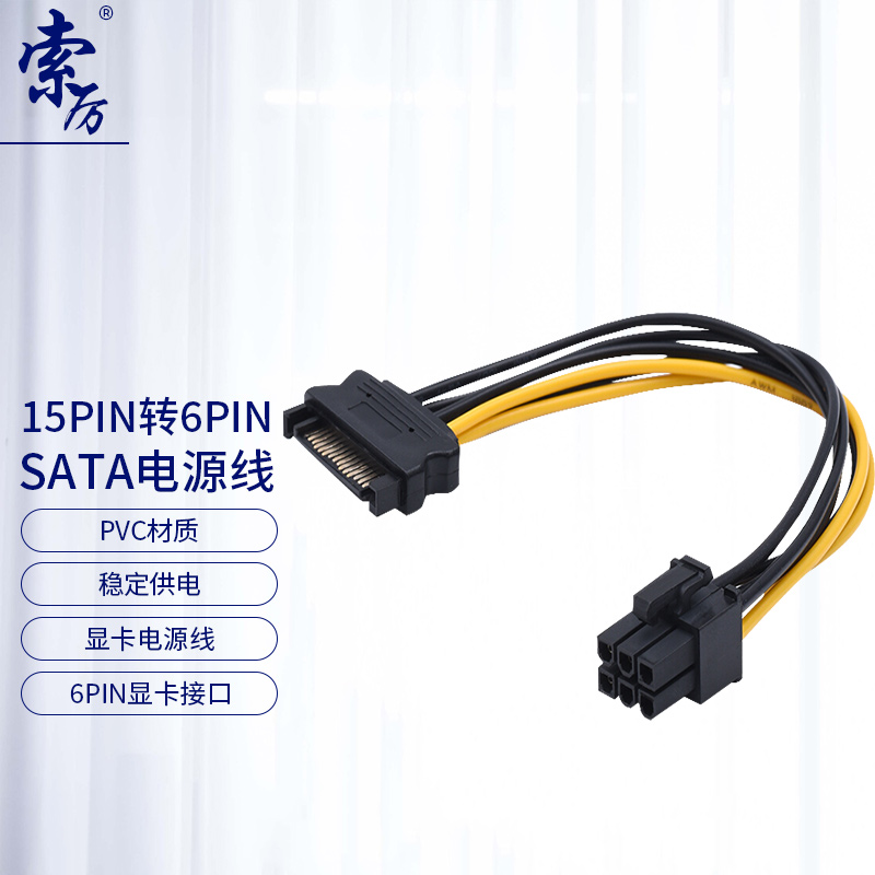 怎么看主机有没有6pin供电