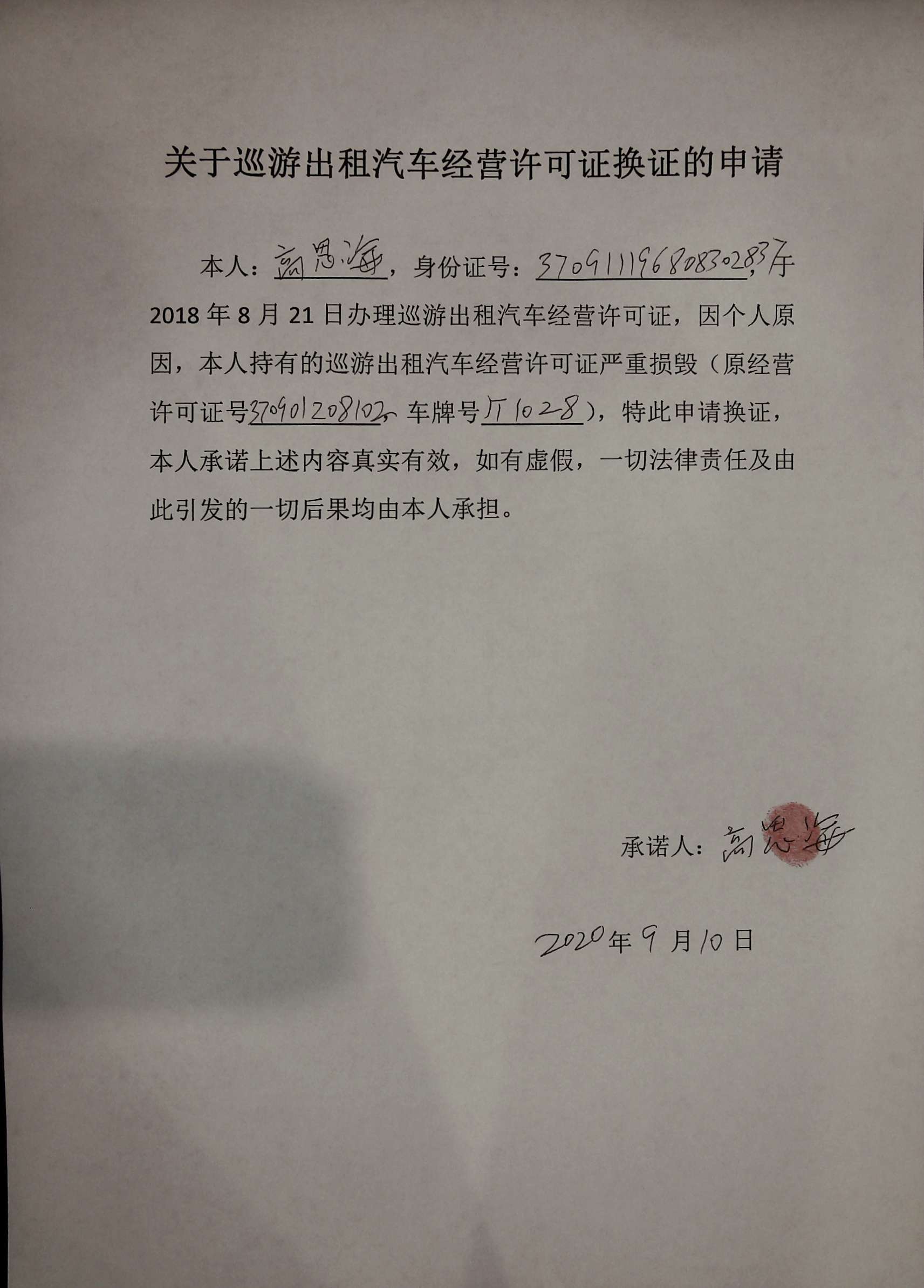 西安巡游出租车备案证办理时间