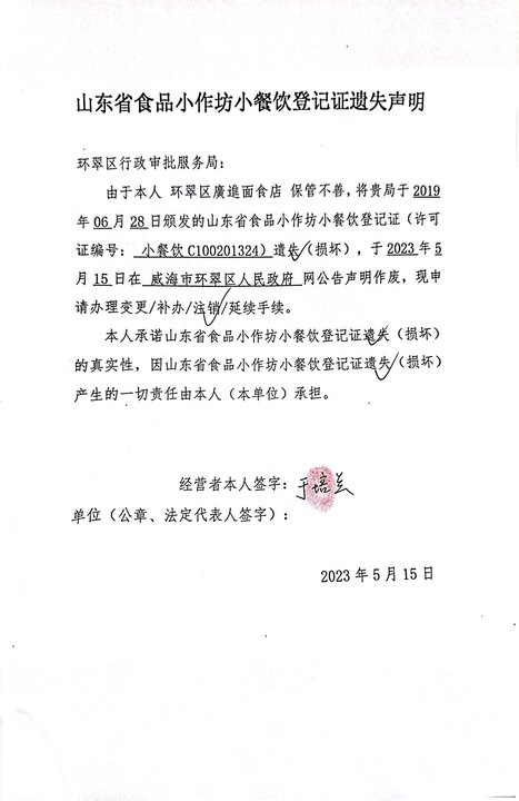 河北省小作坊小餐饮登记备案查询