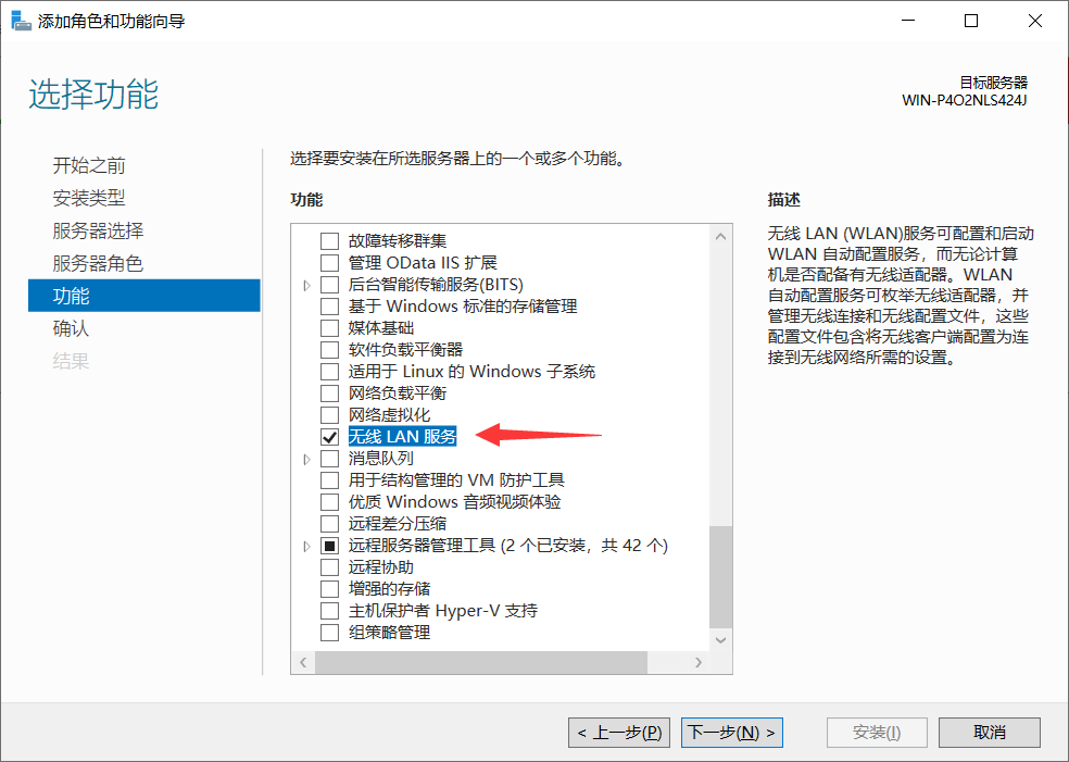 主机每次上线都要下载无线网络