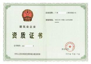 土石方工程要交资质备案费吗