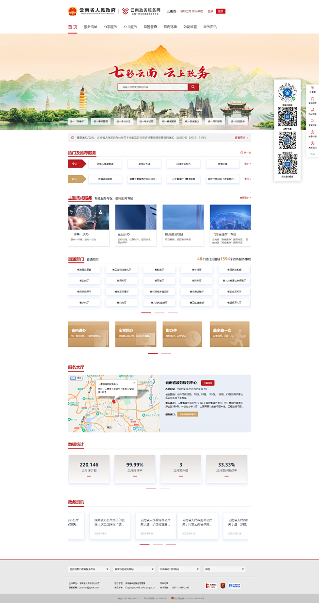 余姚市政务服务网发改备案流程