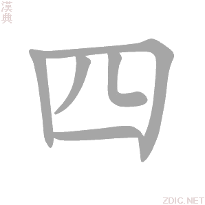 四个字域名好不好