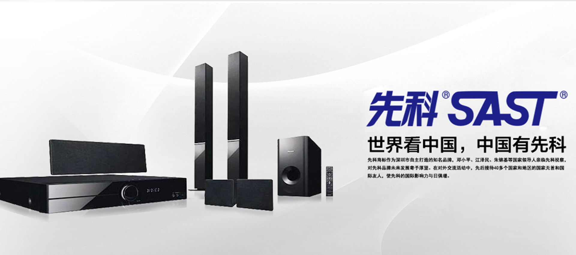 先科a4主机用什么app