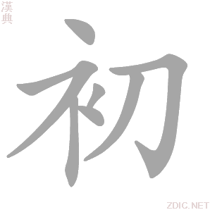 初音次元网站域名