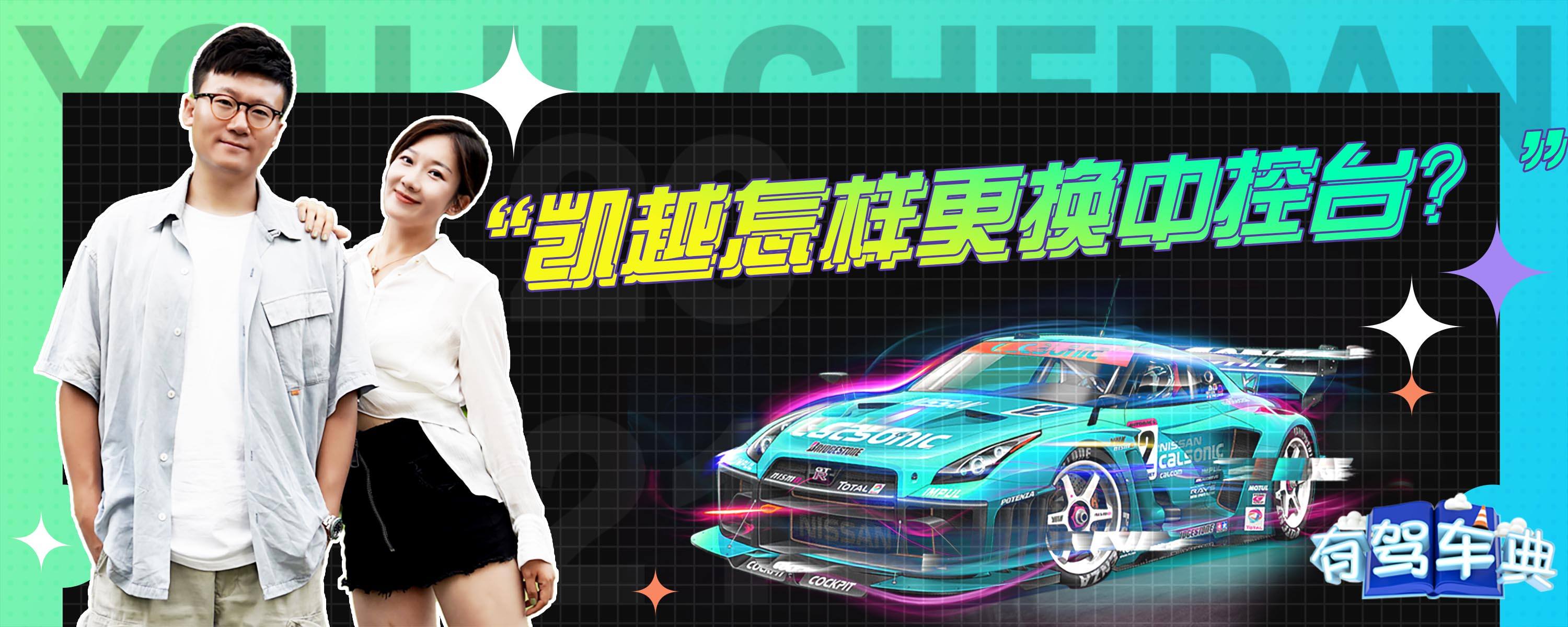 老别克凯越换中控主机匹配方法