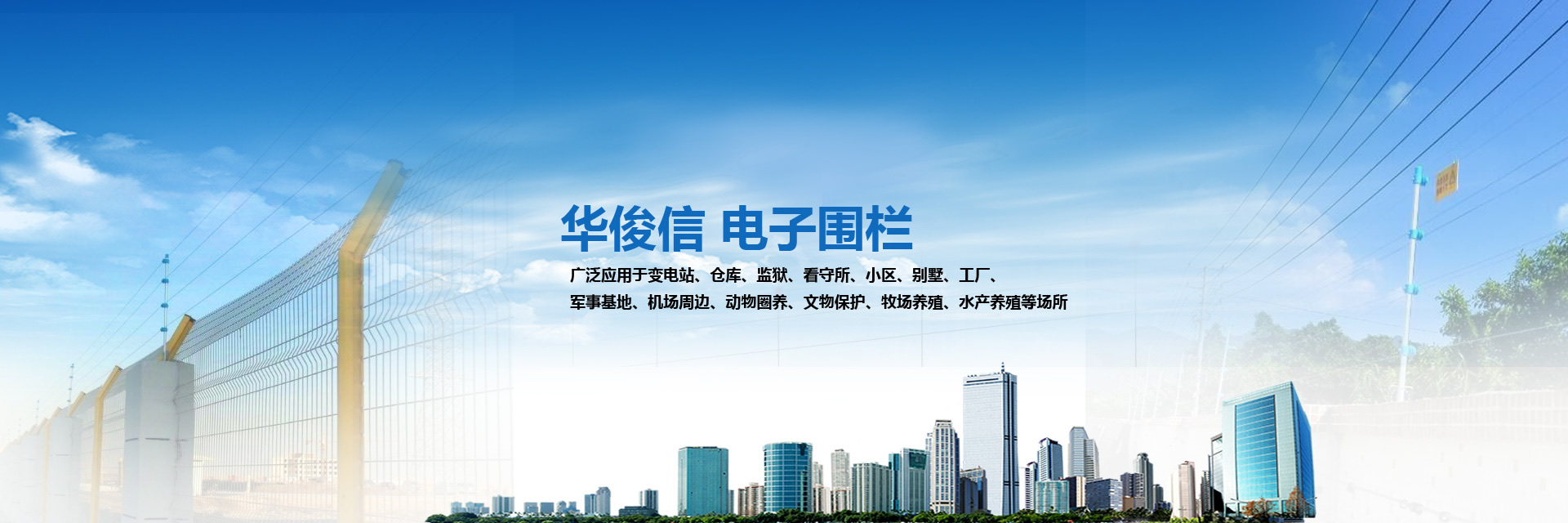 宏润众达电子围栏脉冲主机