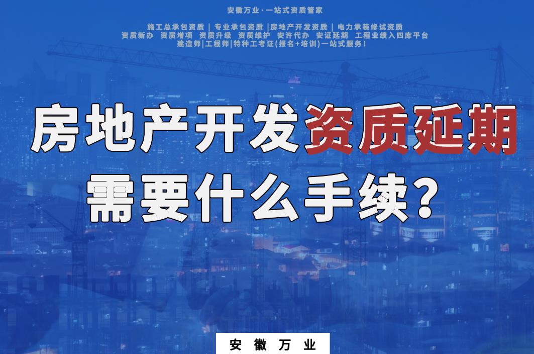 开发商延期备案有没有风险