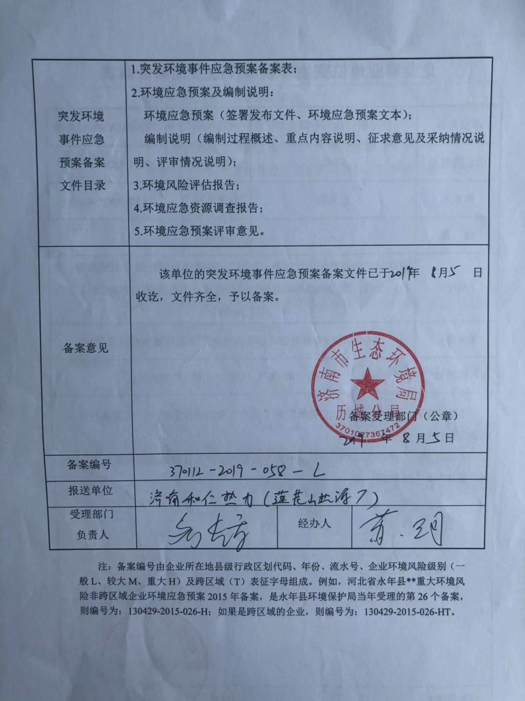 小微企业应急预案备案需要专家签字吗