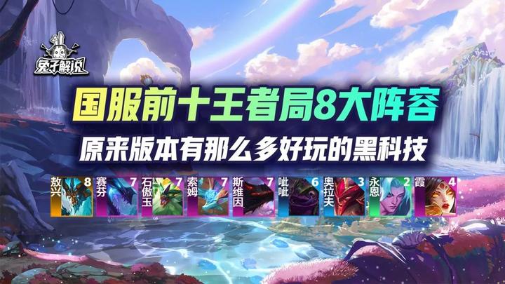 云顶每个服务器多少个王者