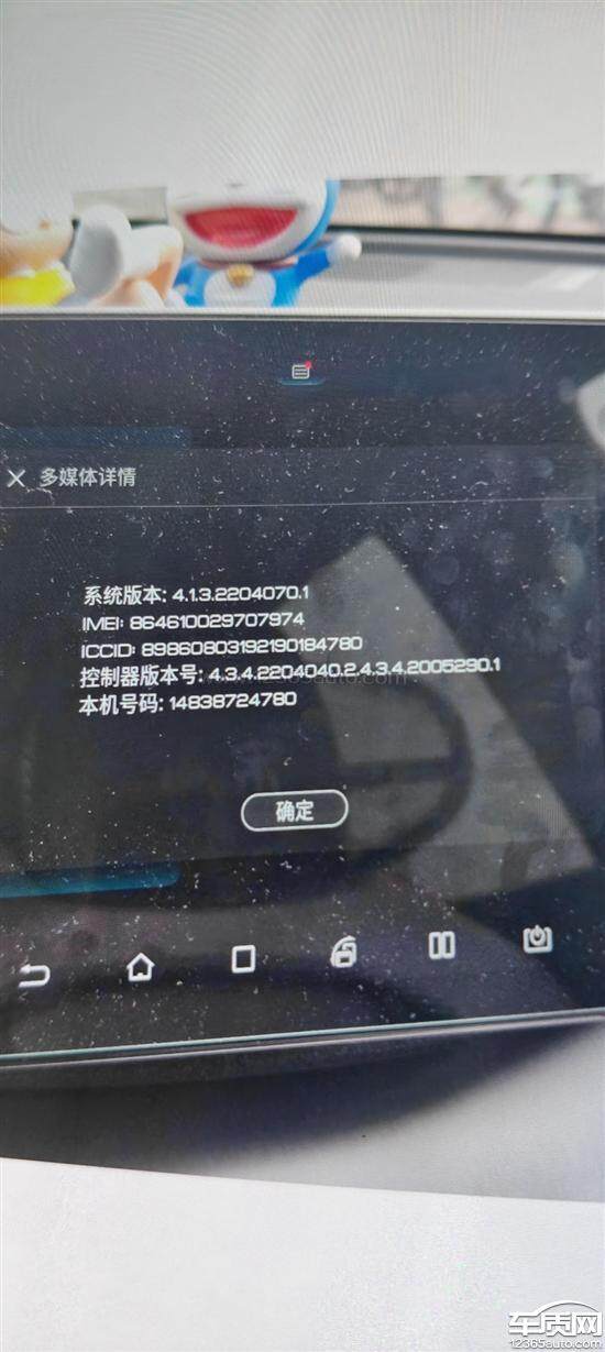 18款比亚迪宋主机死机