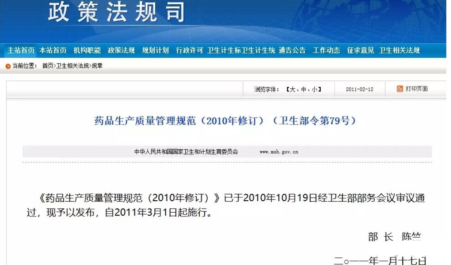 gmp法规要求药品可以用云服务器吗
