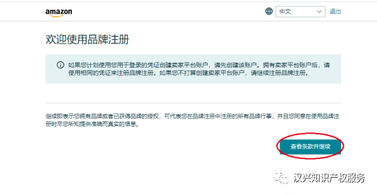 亚马逊加拿大品牌备案必须是r标吗