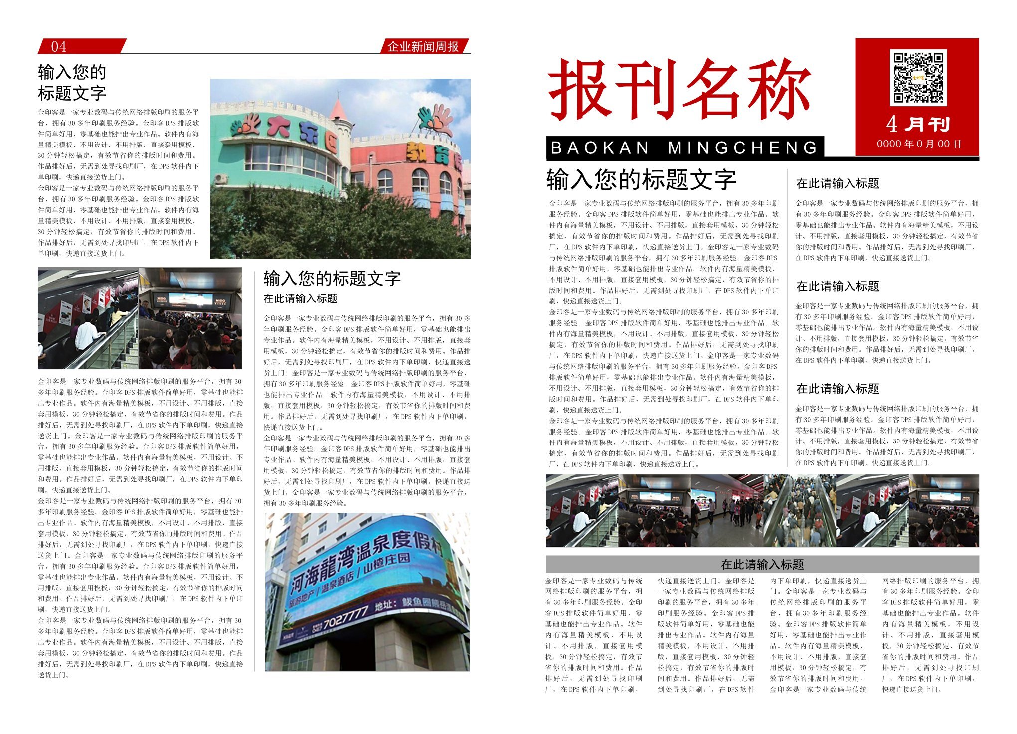 报纸出版单位无需备案