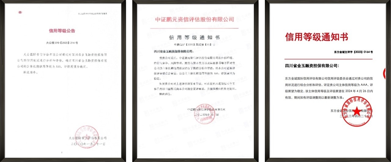 信用评级机构退出备案