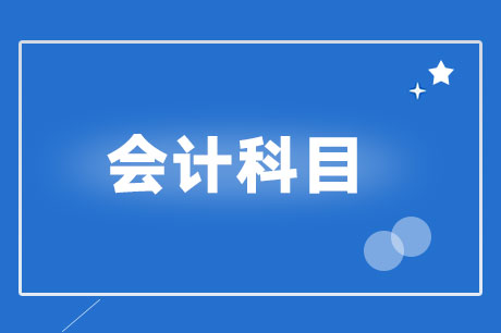 购买服务器费用计入什么科目