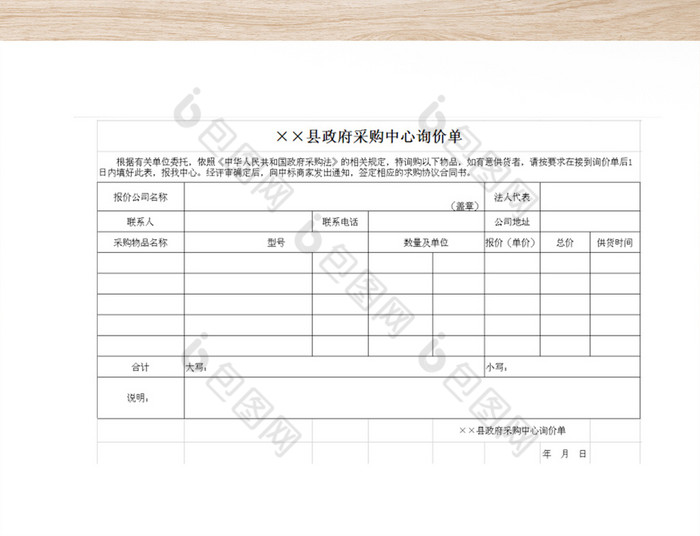 多少钱以上要走政府采购询价需要备案