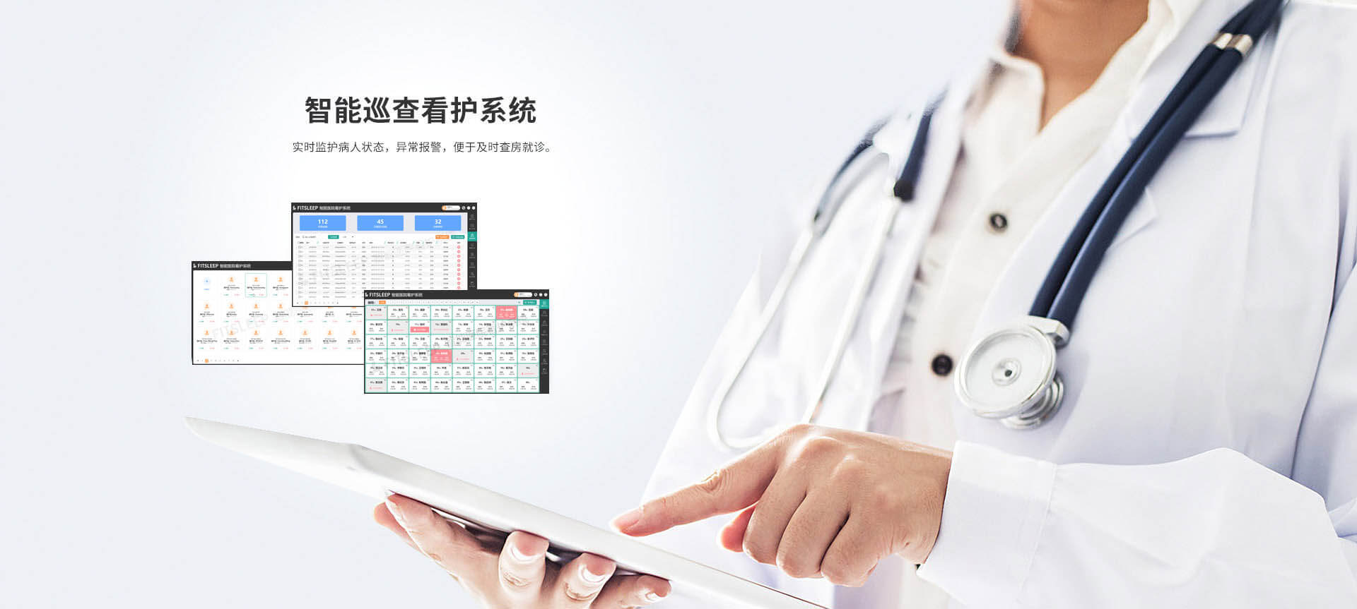 互联网医院的睡眠监测筛查仪器是否需要备案