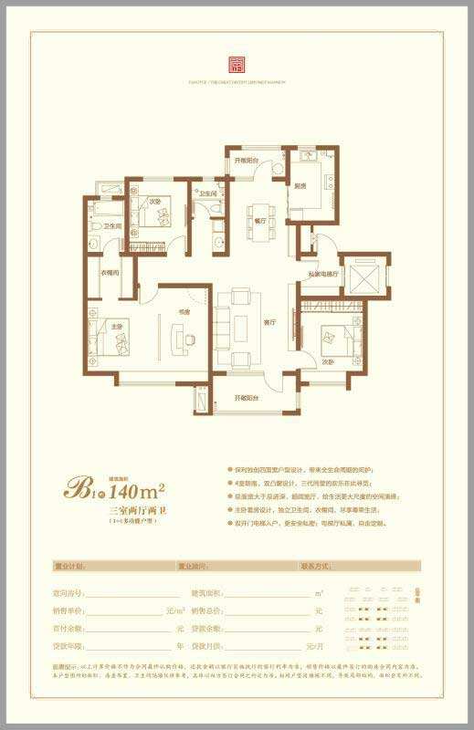 淮安保利堂悦第三批次备案价