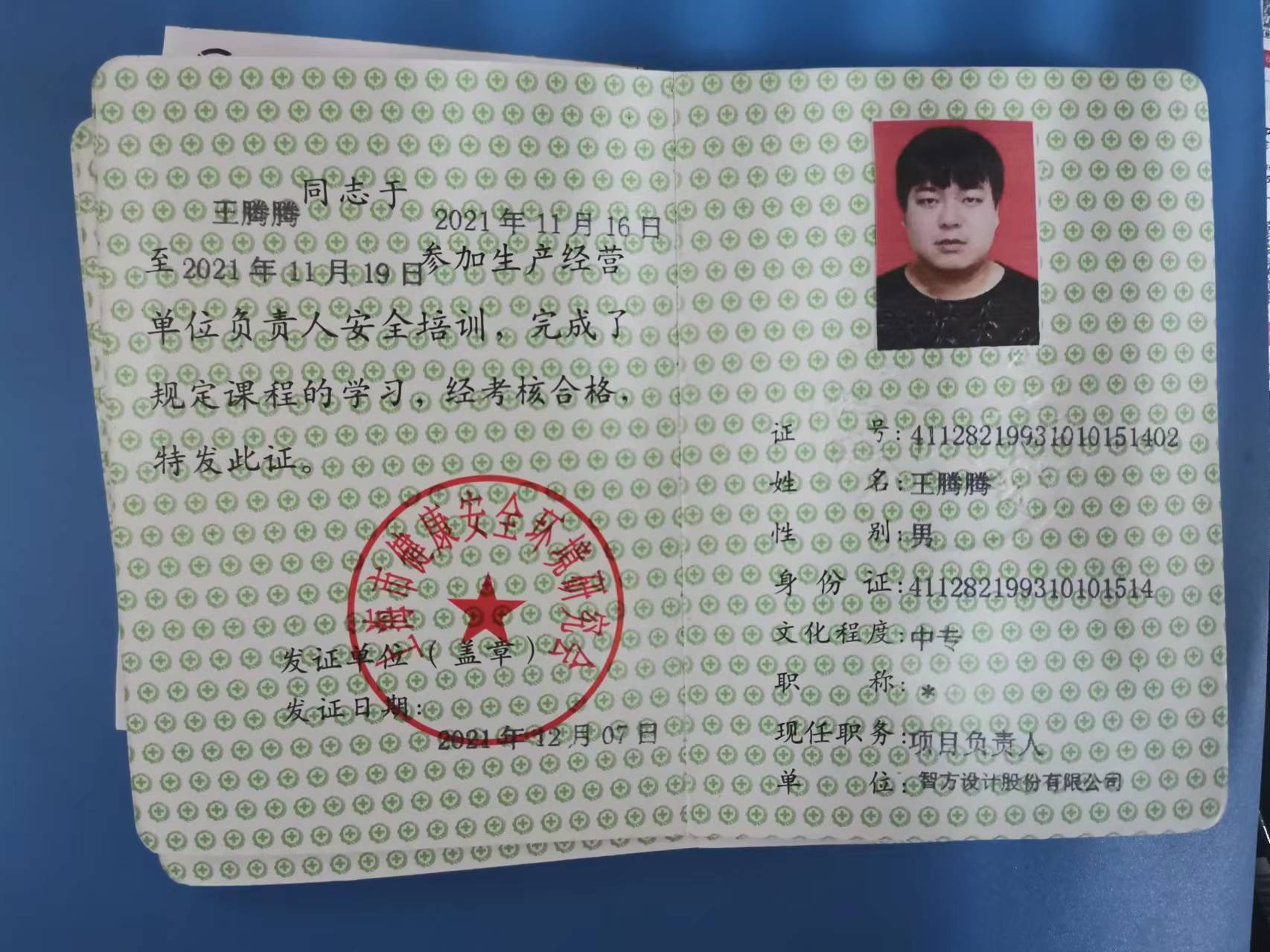 证书认证备案