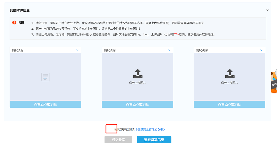 icp备案会检查域名内容么