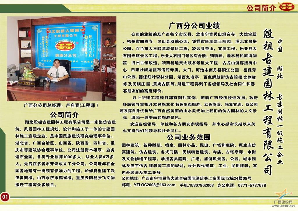 广西施工发包备案