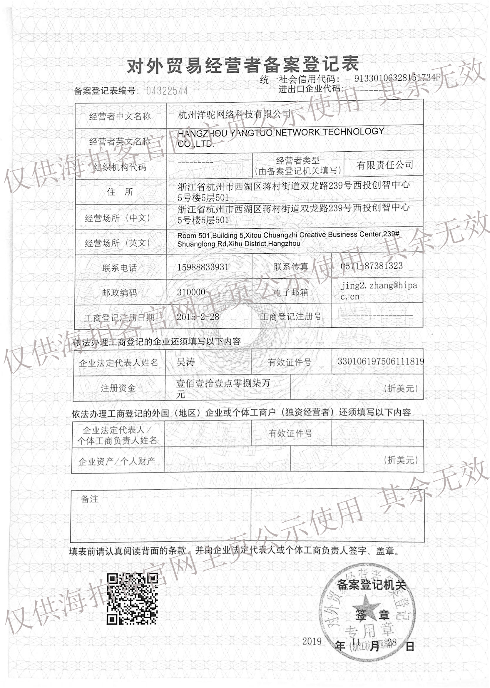 工商局的登记备案是否具有效力