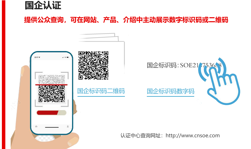 国企改制文件备案查询