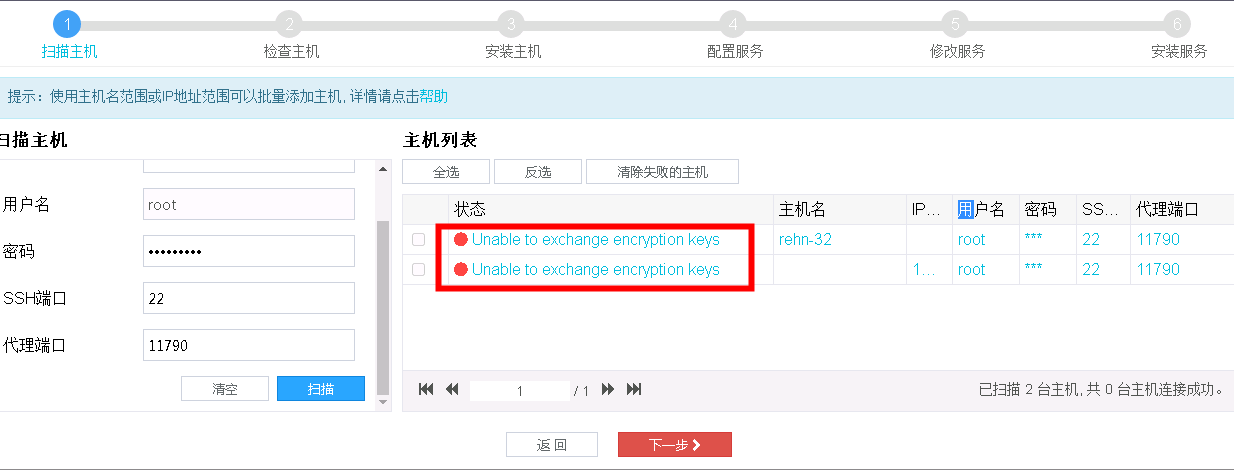 主机拒绝交易是什么意思