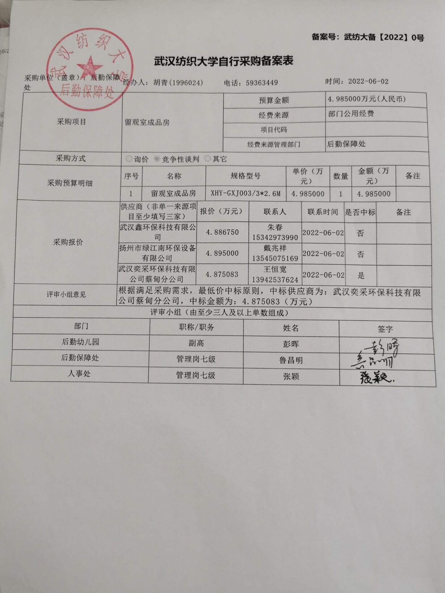留服备案通过单位名单