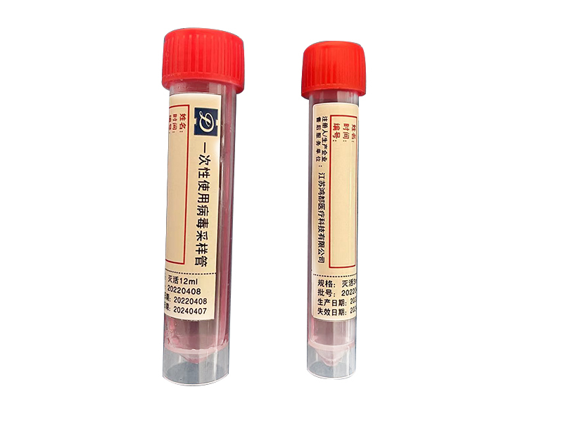 一次性使用采样管备案资料