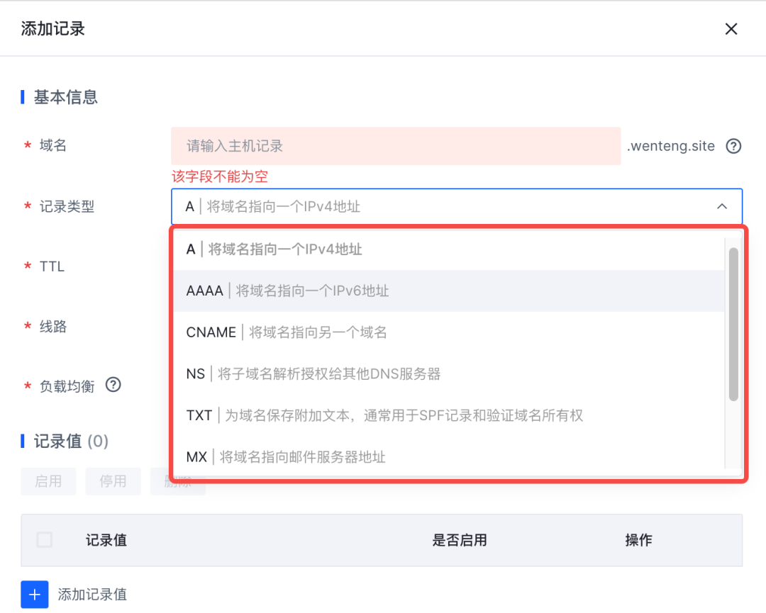 思科怎样使用dns解析主机名