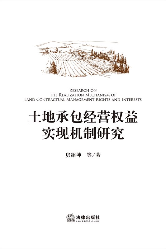 土地承包经营权互换备案
