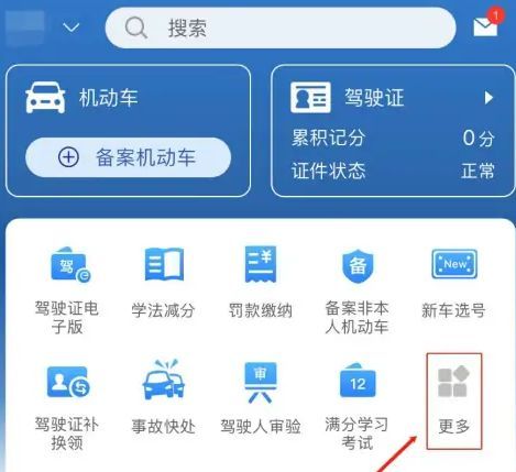 如何在114上备案号码