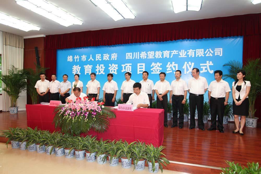 绵竹大学城未来城房价备案