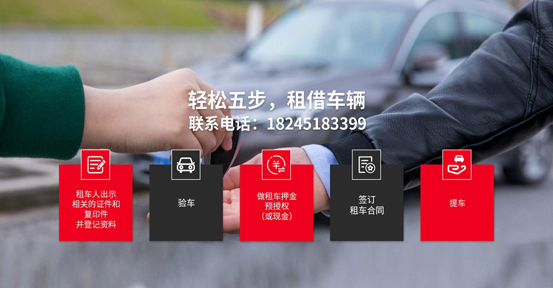 哈尔滨汽车租赁备案证去哪办理