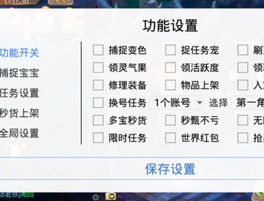 大话西游五开主机配置
