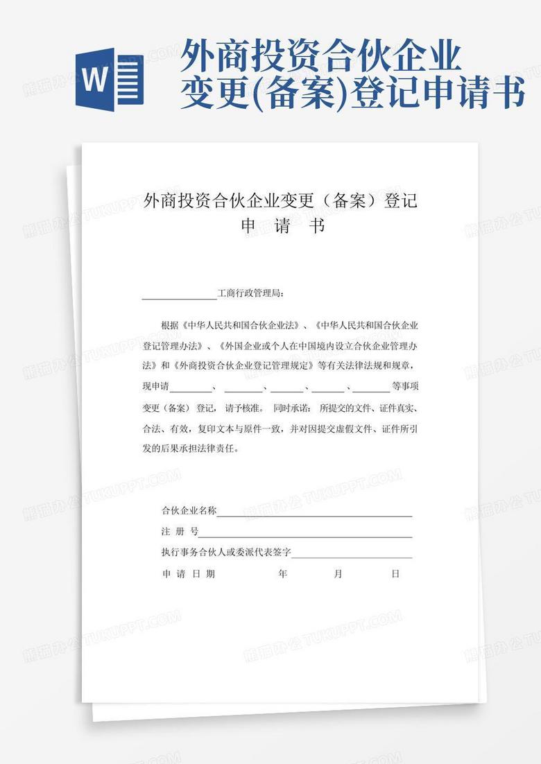 省外企业进浙备案证明办理