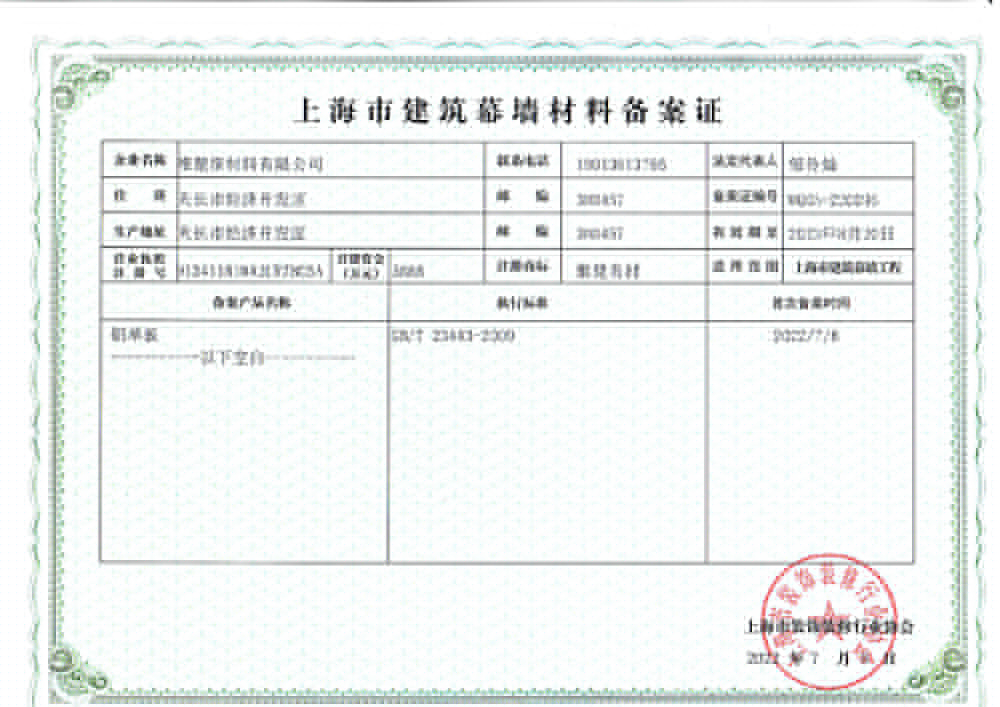 建筑工程备案需要什么材料