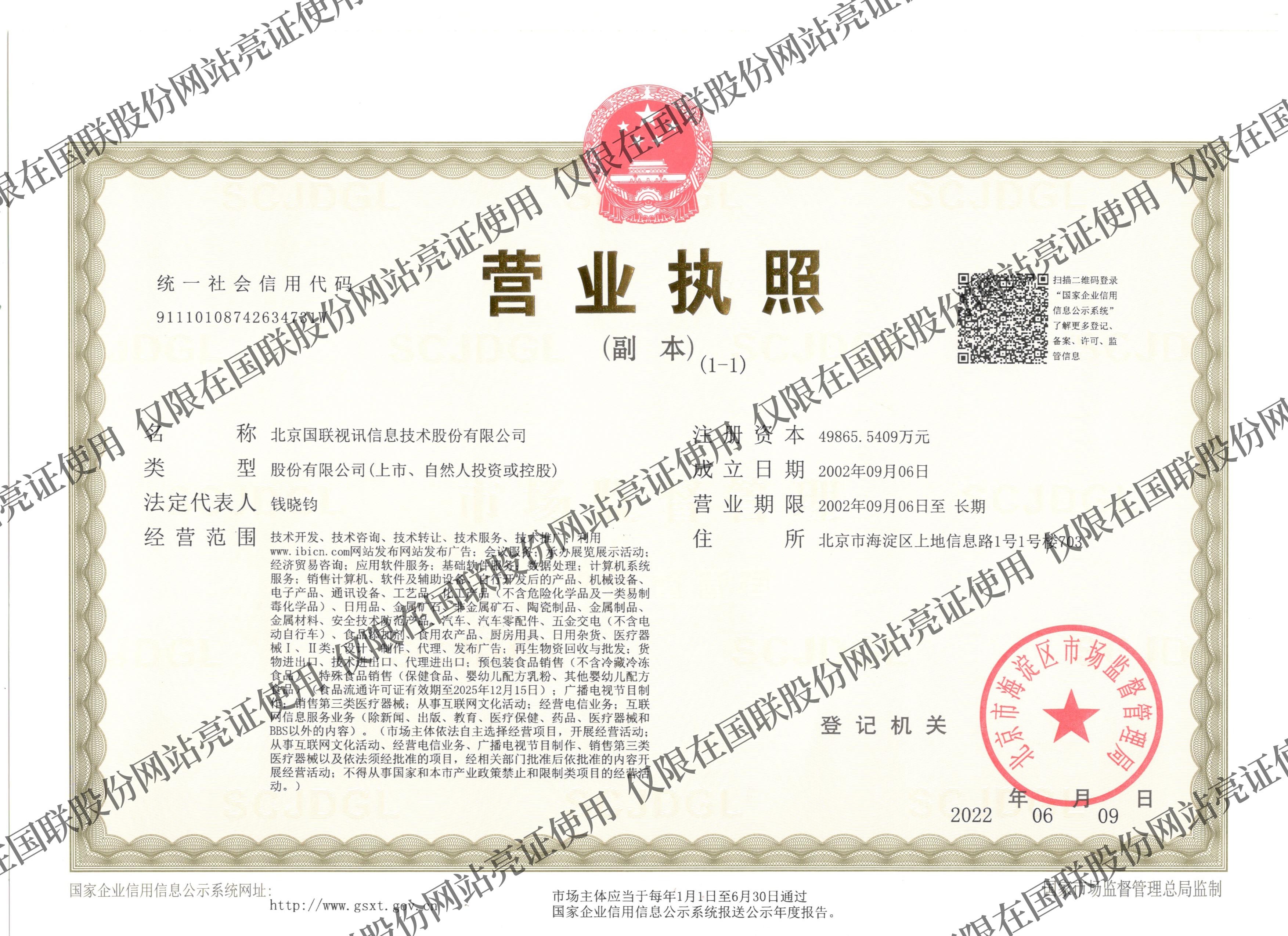 企联备案中心电话